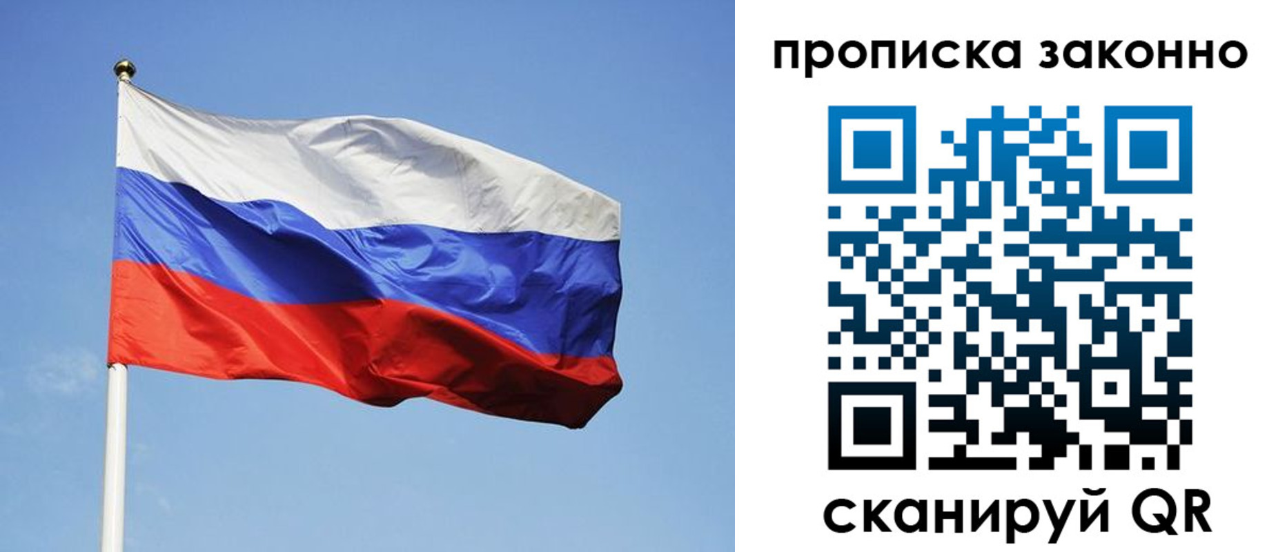 временная регистрация законно в Выксе