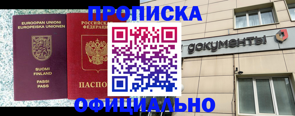 миграционный учет в Выксе