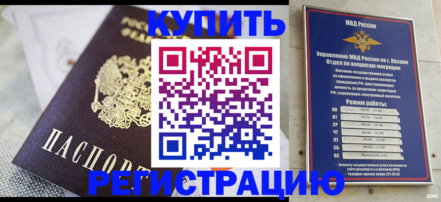 прописка поиск в Выксе