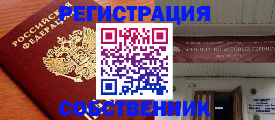 регистрация в Выксе