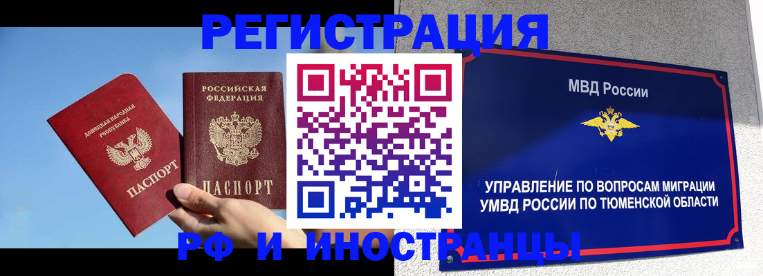временная регистрация в квартире в Выксе